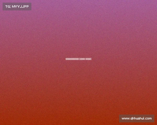 清华大学电子竞技峰会(清华大学 电子竞技)